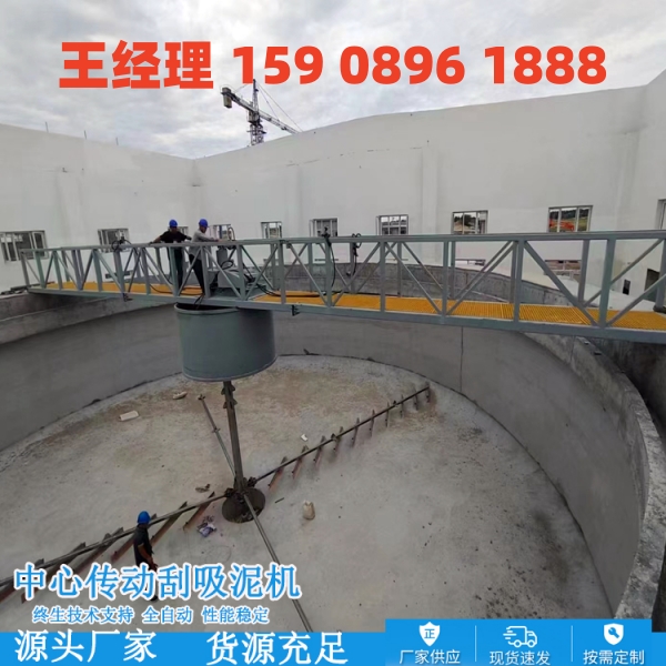 昌吉中心传动刮泥机